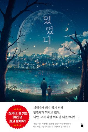 있었다
