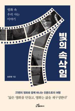 [eBook] 빛의 속삭임