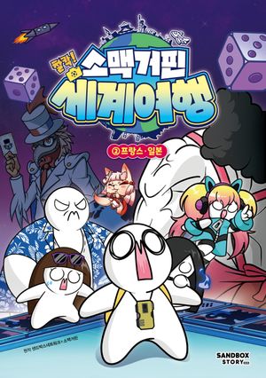 �Ҹư��� ��Ĭ! ���迩�� 2: ���������Ϻ�