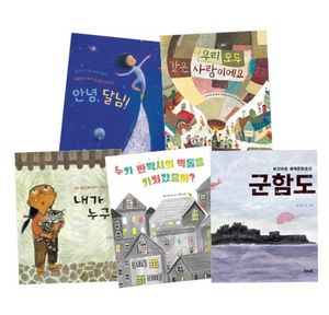 [국내도서] 초등 학년별 기관선정 필독서 세트: 1학년
