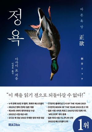 [국내도서] 정욕