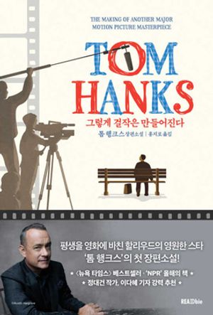 [eBook] 그렇게 걸작은 만들어진다