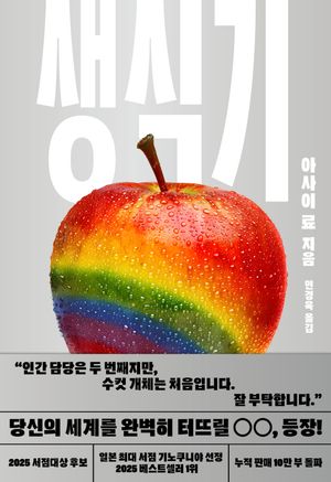 [국내도서] 생식기