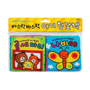바스락 바스락 아기 헝겊책
