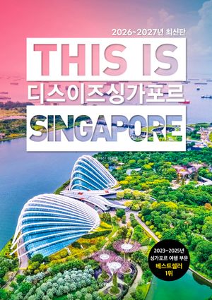 �� ���� �̰�����(2026~2027)