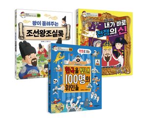 한국을 빛낸 위인들 방정환 세트