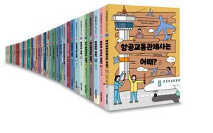 [국내도서] 초등 잡프러포즈 시리즈 세트