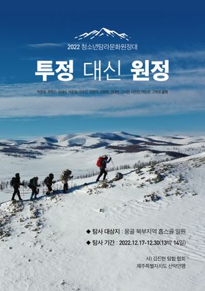 [국내도서] 투정 대신 원정