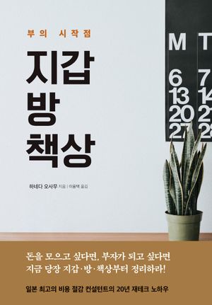 지갑 방 책상