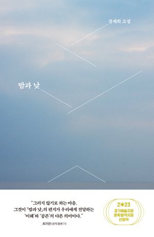 [eBook] 밤과 낮