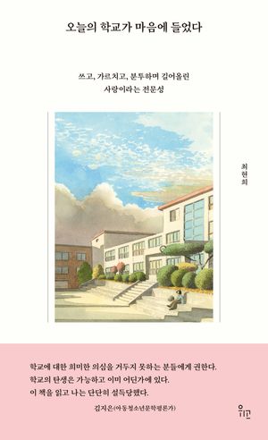 오늘의 학교가 마음에 들었다