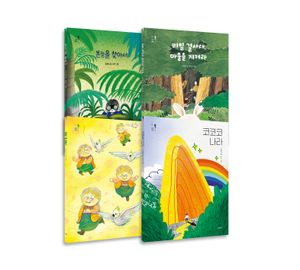 [국내도서] 초등 2학년 개정 교과 연계 도서 세트