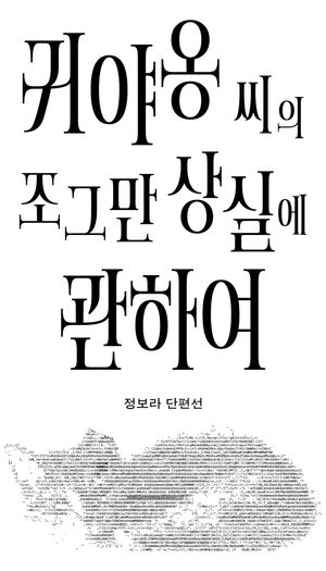 인소의 법칙 2 - 교보문고