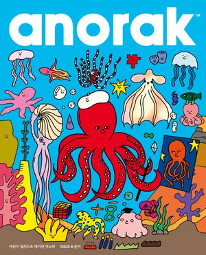 아노락 Anorak No.8 문어