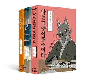 나쓰메 소세키의 베스트 3