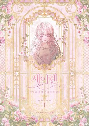 백귀야행 23 - 교보문고