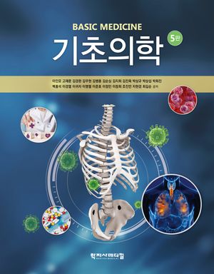 [국내도서] 기초의학