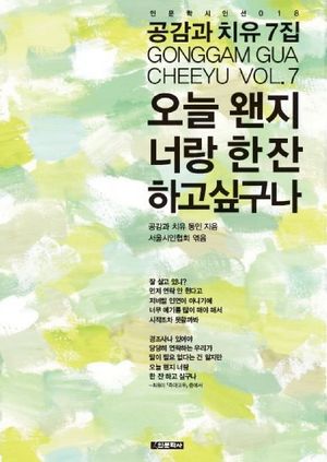 [국내도서] 오늘은 왠지 너랑 한잔하고 싶구나
