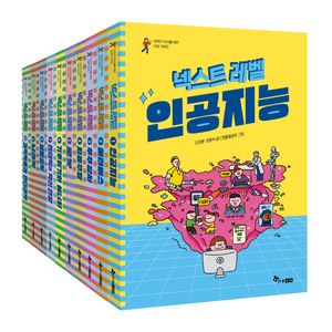 [국내도서] 넥스트레벨 세트