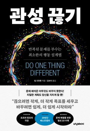관성 끊기