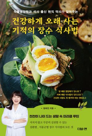 �ǰ��ϰ� ���� ��� ������ ��� �Ļ��