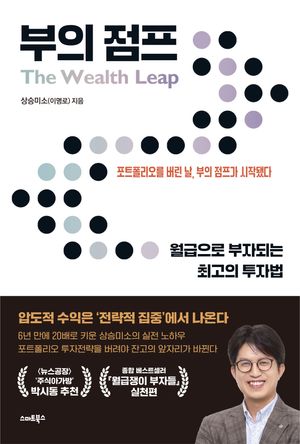 부의 점프