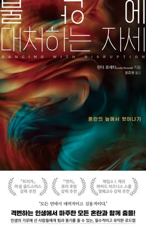 [eBook] 불안에 대처하는 자세