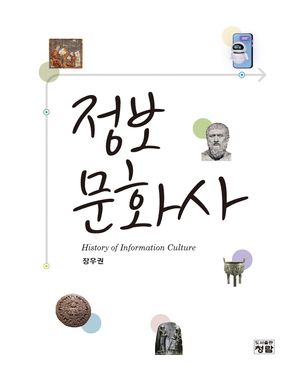 [eBook] 정보문화사