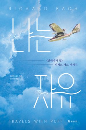 [eBook] 나는 자유
