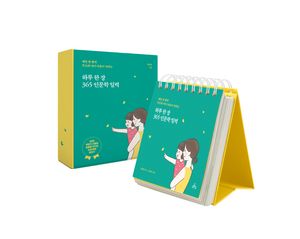 하루 한 장 365 인문학 일력 (스프링)