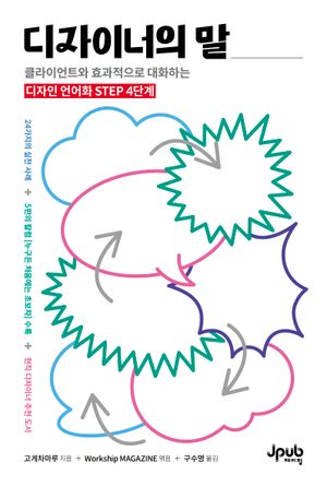 디자이너의 말