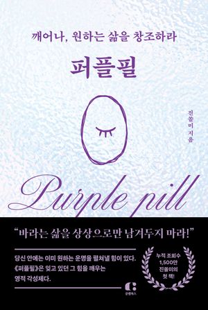 퍼플필