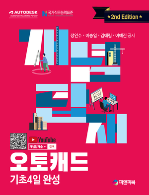 개념탑재 오토캐드