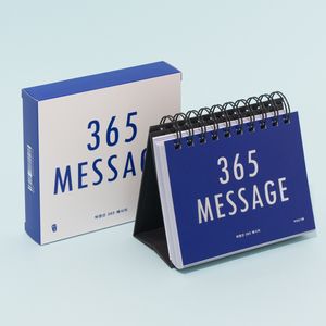 [국내도서] 박영선 365 메시지