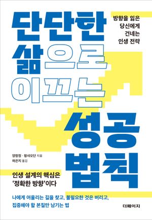 �ܴ��� ������ �̲��� ���� ��Ģ