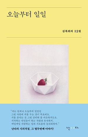 [eBook] 오늘부터 일일