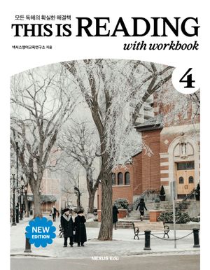 This is Reading 4