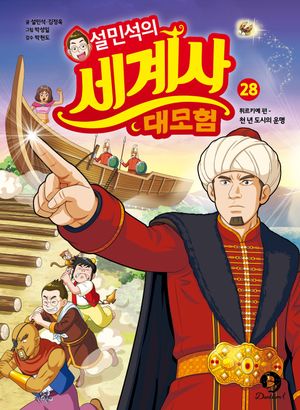 ���μ��� ����� ����� 28