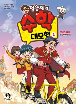 �������� ���� ����� 2