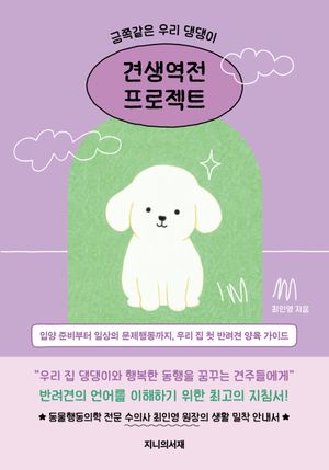 ���ʰ��� �츮 �����, �߻����� ������Ʈ