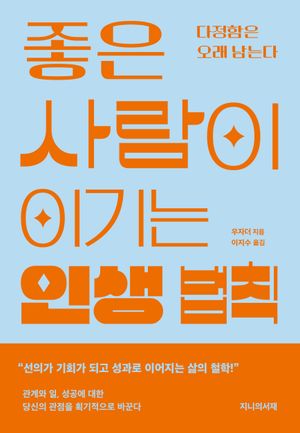 ���� ����� �̱�� �λ� ��Ģ