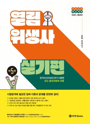2025 열림 위생사 실기편