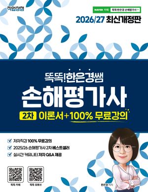 2026/27 �ȶ�������� �����򰡻� 2�� �̷м� +100% ���ᰭ��