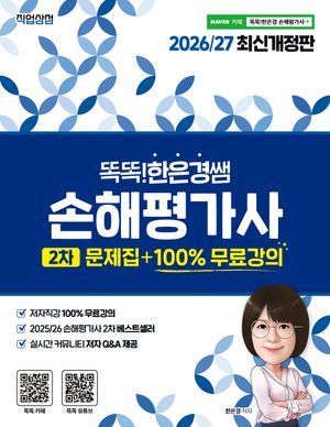 2026/27 �ȶ�������� �����򰡻� 2�� ������ +100% ���ᰭ��