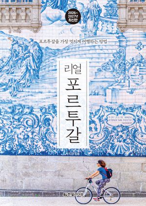 ���� ��������(2026~2027): ���������� ���� ������ �����ϴ� ���