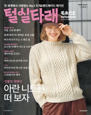 �н�Ÿ�� Vol.14(2025�� �ܿ�ȣ)