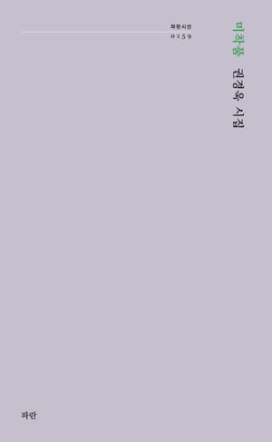 [국내도서] 미착품