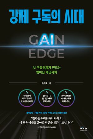 강제 구독의 시대