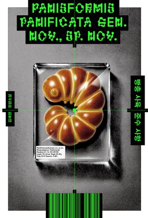 빵충 사육 준수 사항