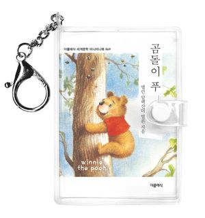 곰돌이 푸 1(미니미니 키링북)